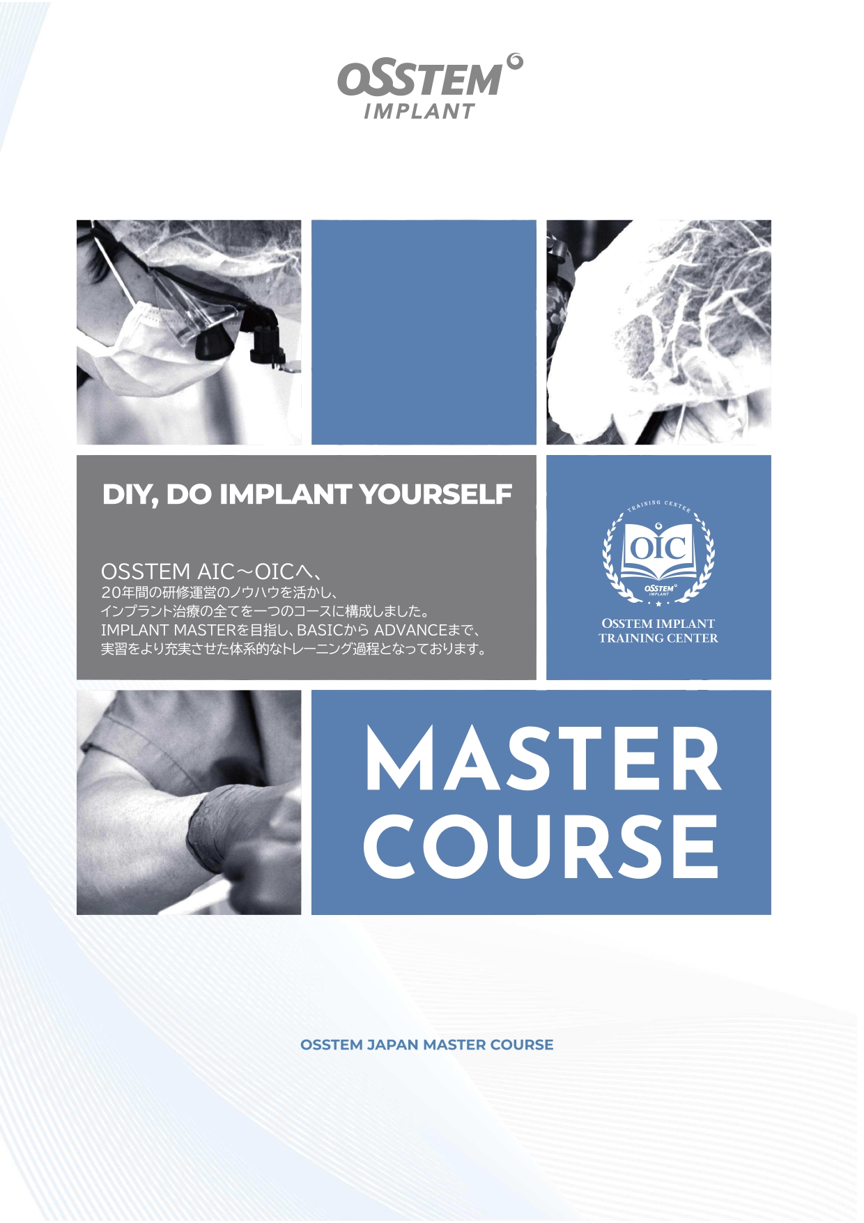 【06.28-09.28】東京MasterCourse7期_page-0001