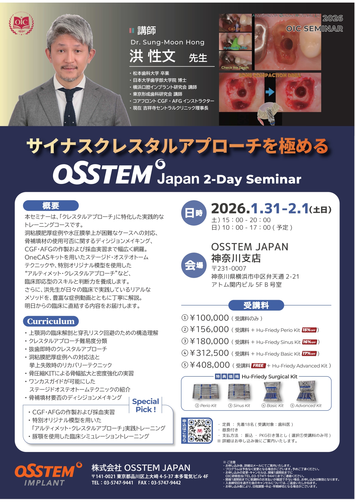 【26.01.31-02-01】横浜クレスタルアプローチ2Daysセミナー(Dr.洪)_page-0001